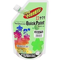 サクラクレパス 絵の具 アクリルポスターカラー クイックペイント 黒 ETQW550#49 khxv5rg 716-px1AVBL._UF1000,1000_QL80_.jpg